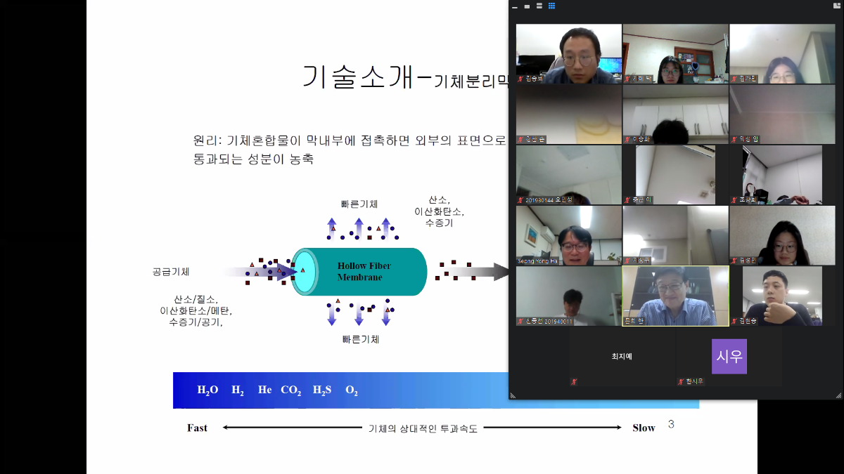 에너지과학기술분야 취업전문가 초청 세미나 (㈜에어레인 하성용 대표)