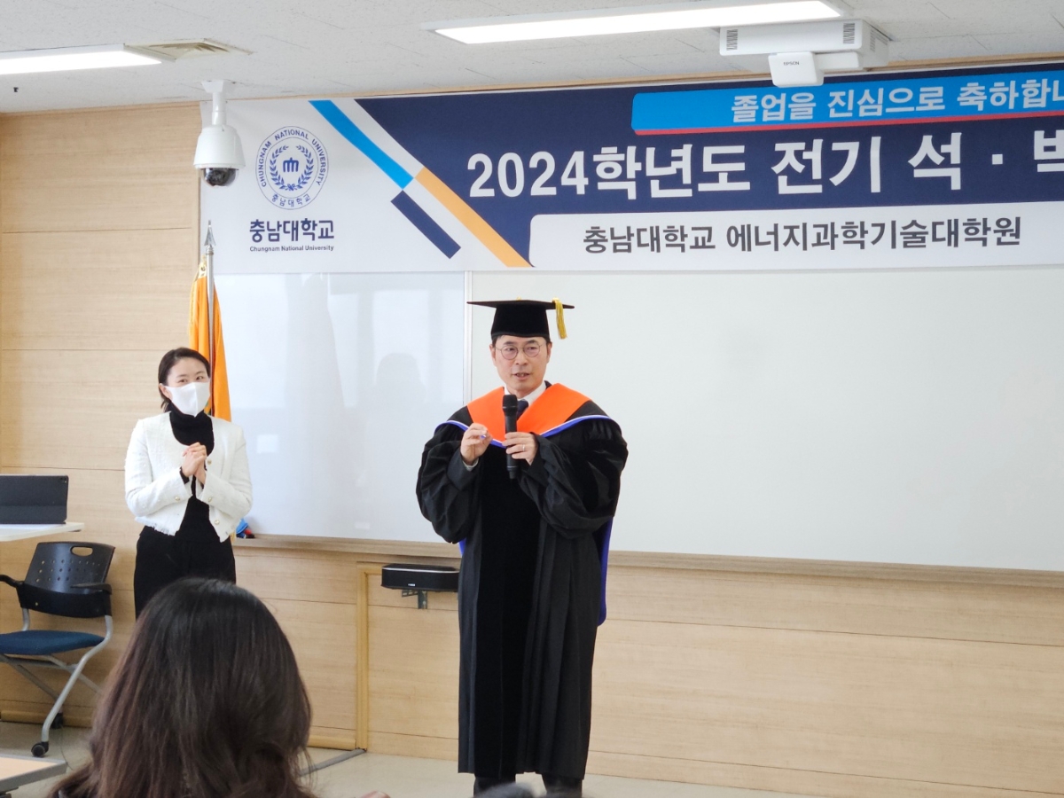 2024학년도 전기 학위수여식 