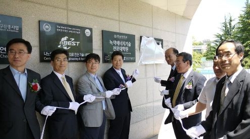 교육과학기술부 지정 녹색성장분야 전문대학원 개소식(2)